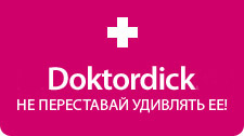 Онлайн аптека Доктор Дик. Купить виагру, сиалис, левитру.